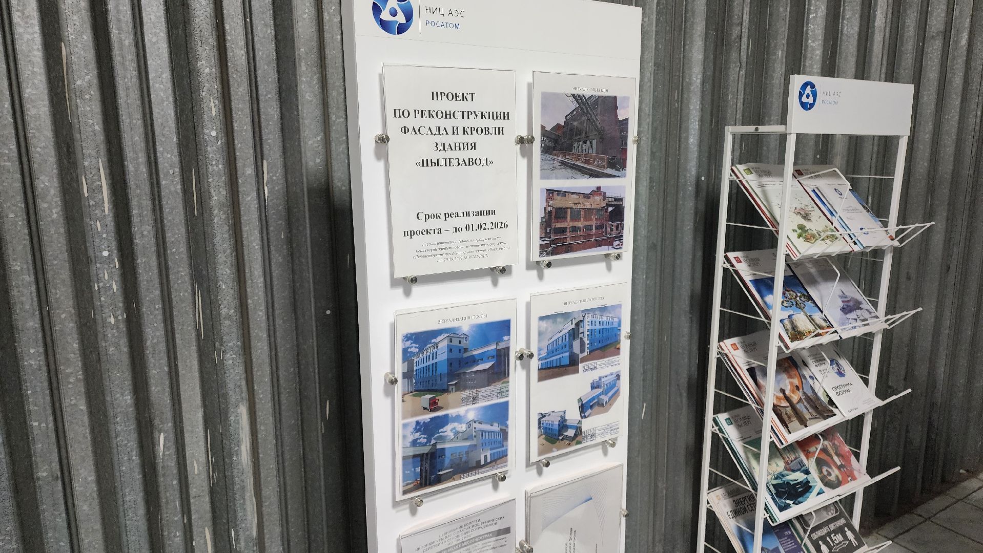 кашира, ниц аэс, испытательный центр, атомная энергетика, газ, запорная арматура, трубы, росатом, грэс,