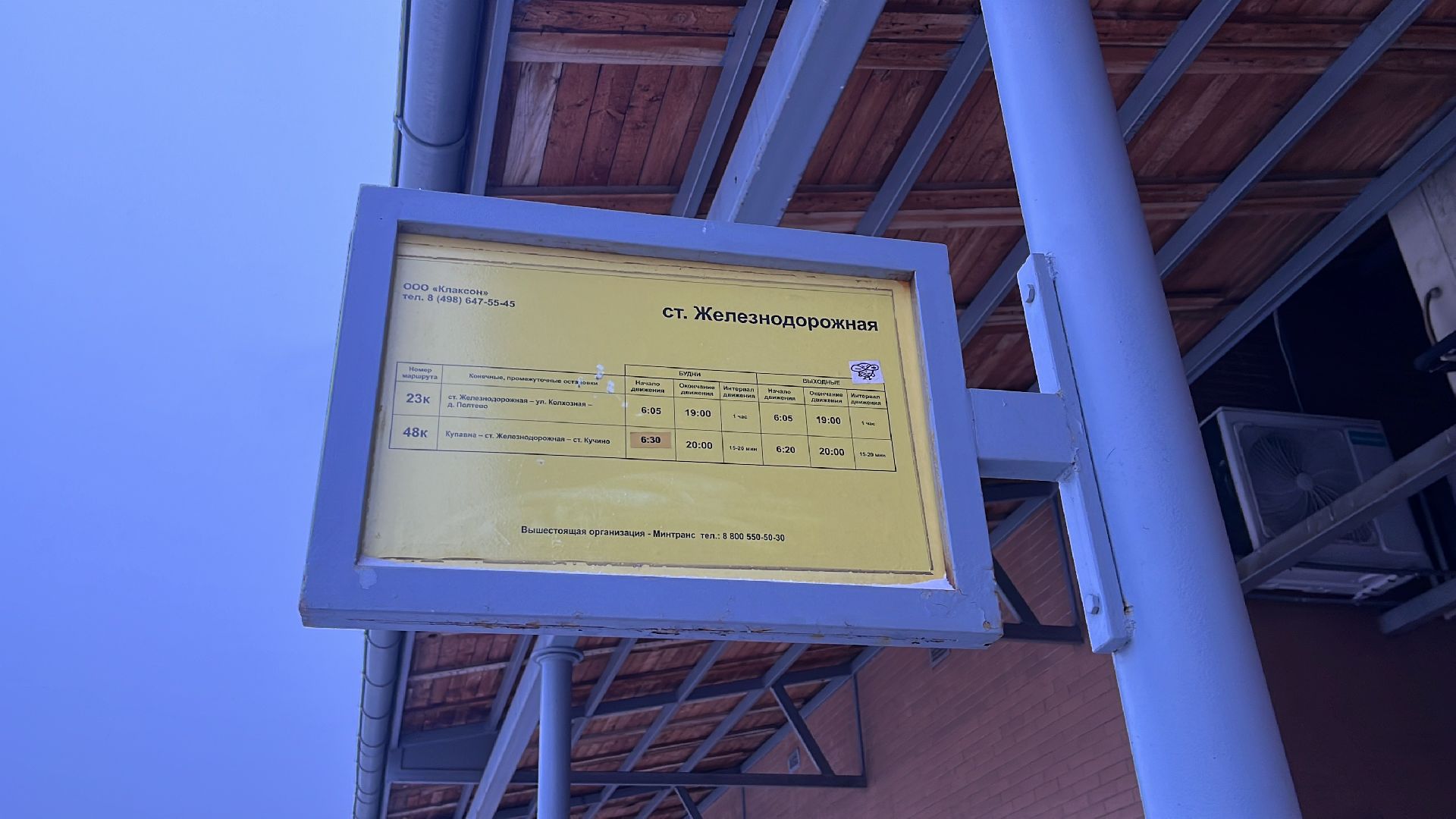 автобус, автобусное сообщение,