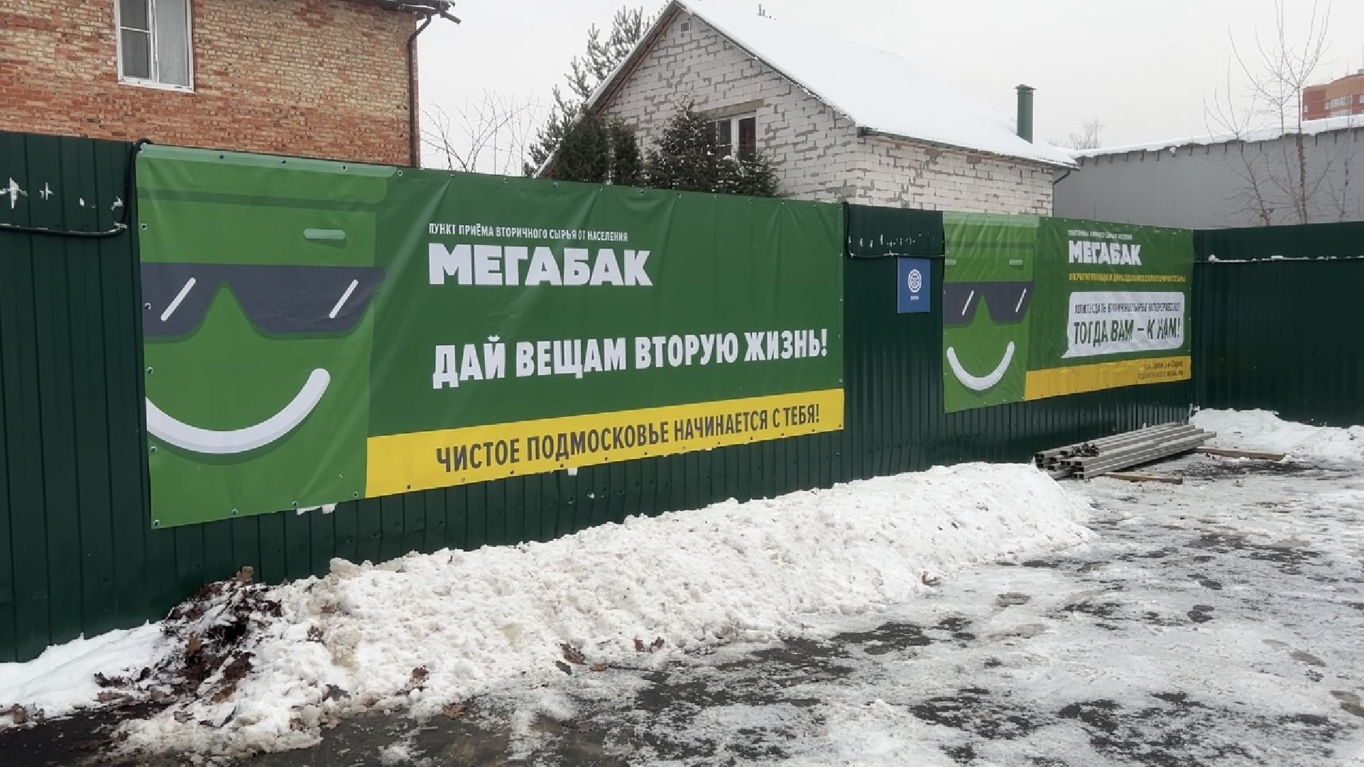 химки, благоустройство, мегабак, переработка мусора, вторсырье,