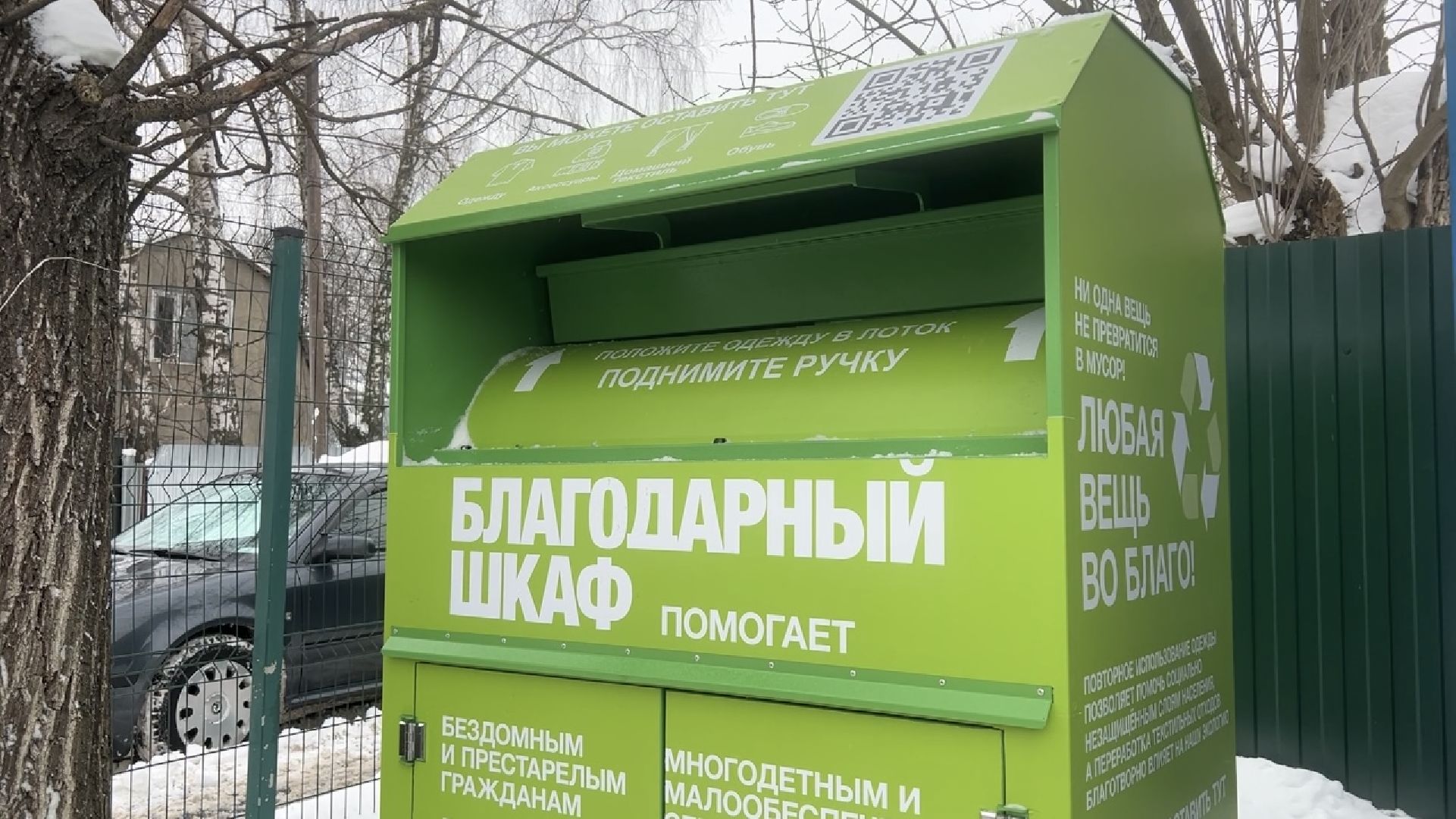 химки, благоустройство, мегабак, переработка мусора, вторсырье,