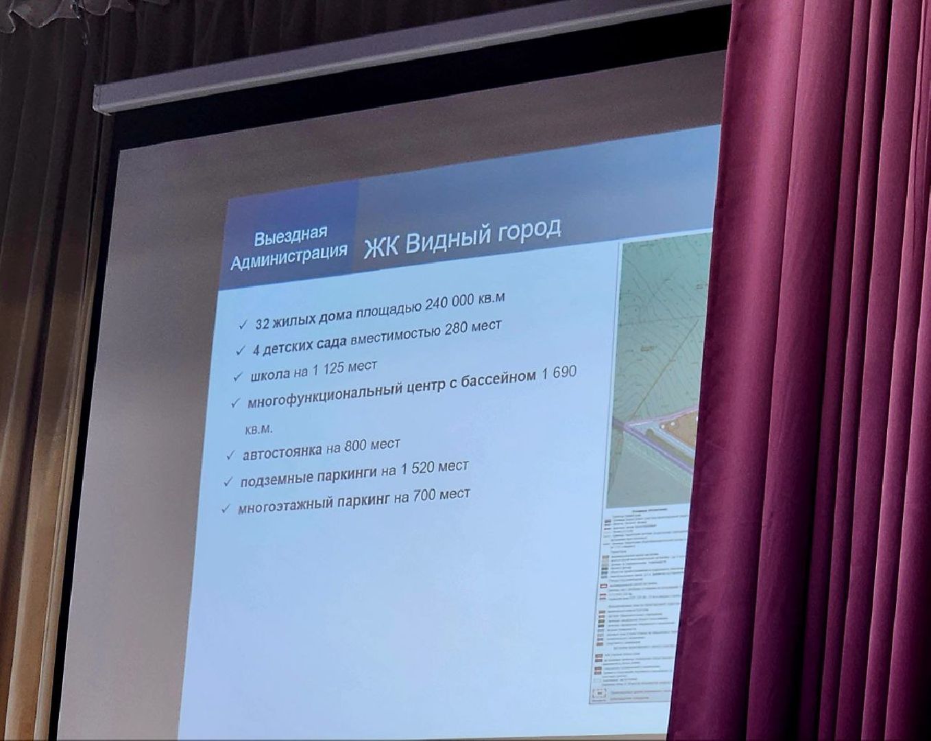 выездная администрация, власть, ленинский округ, лопатино,