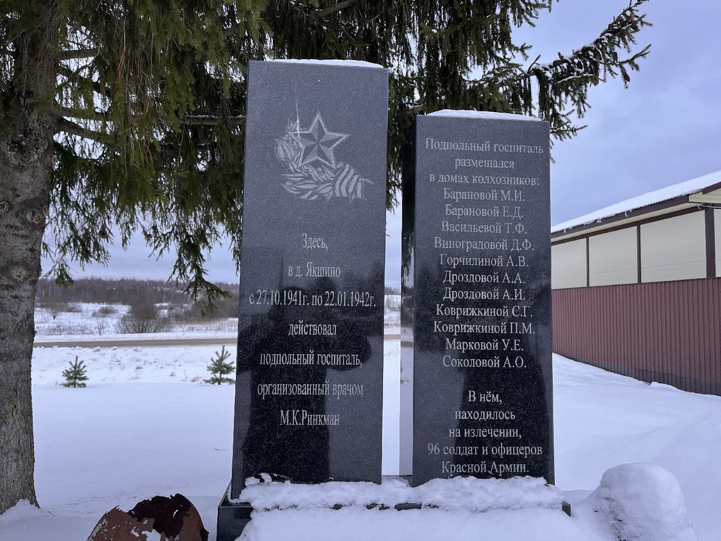 шаховская, середа, Вторая мировая война, великая отечественная война, герои,