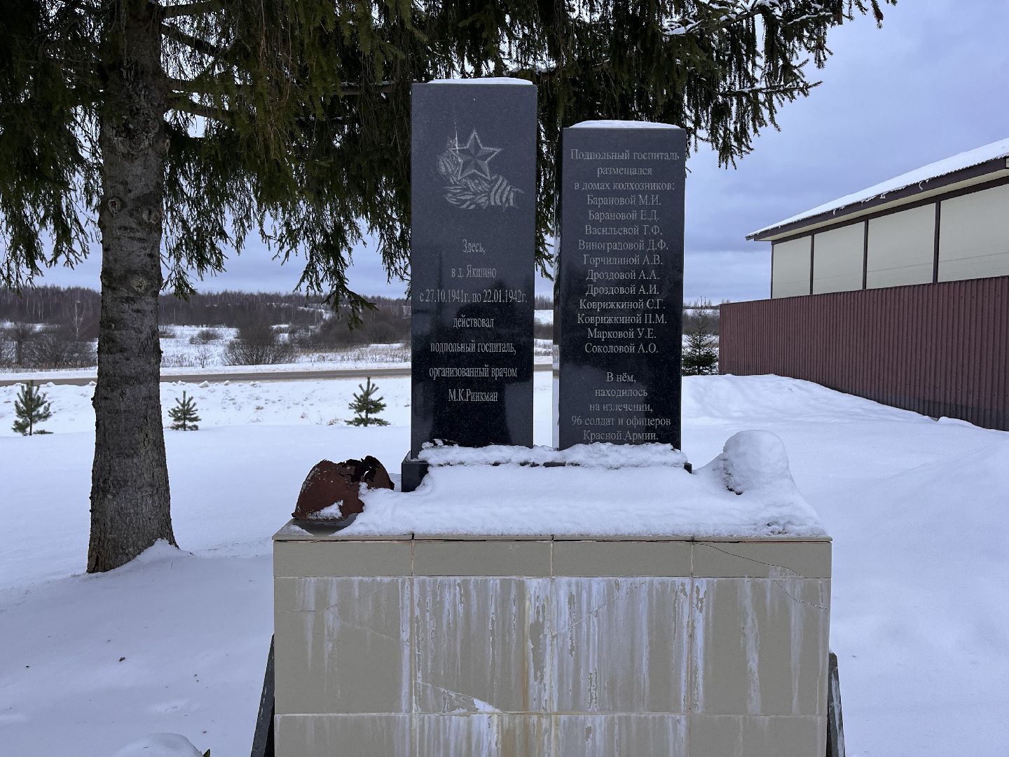 шаховская, середа, Вторая мировая война, великая отечественная война, герои,