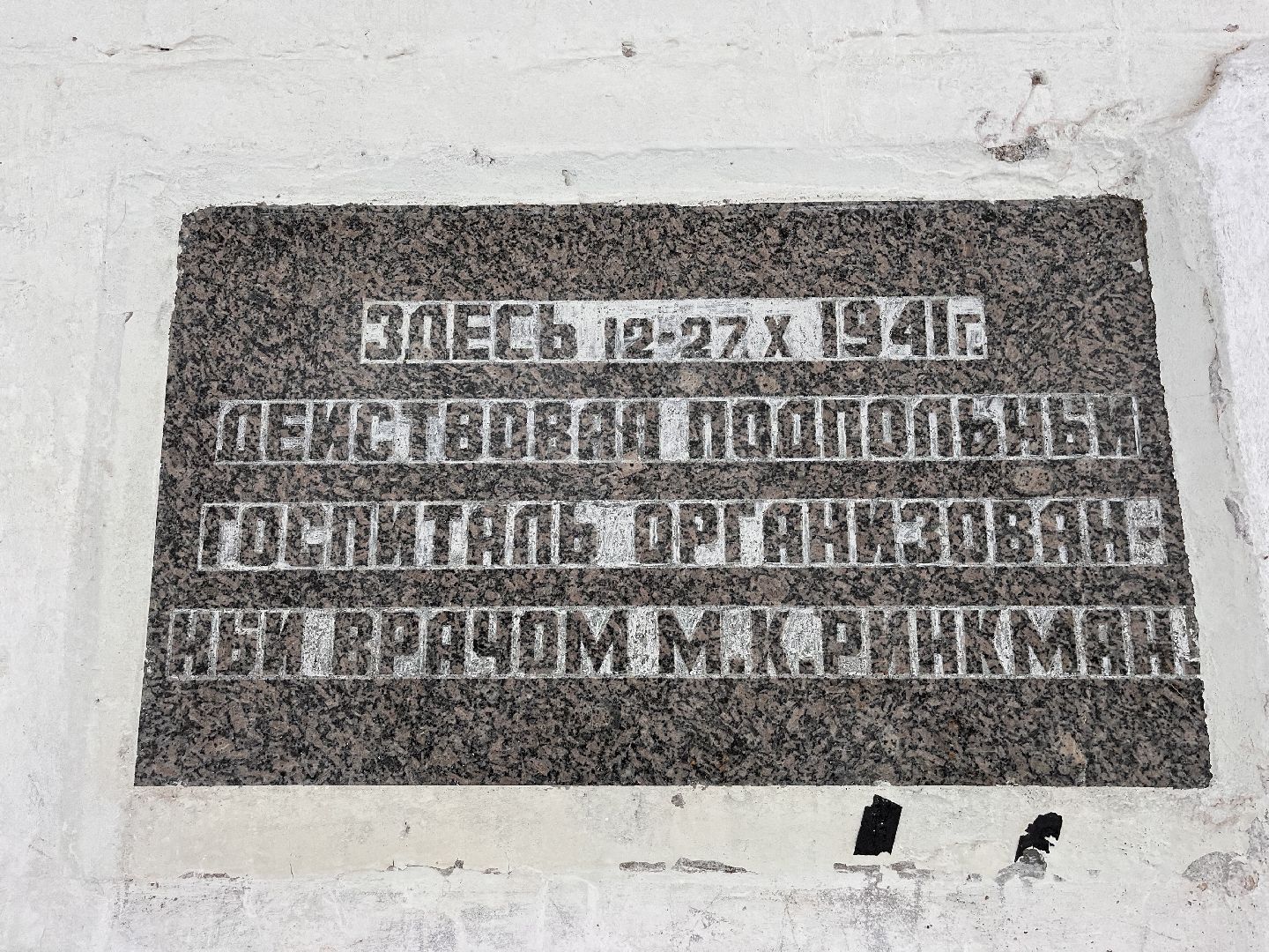 шаховская, середа, Вторая мировая война, великая отечественная война, герои,