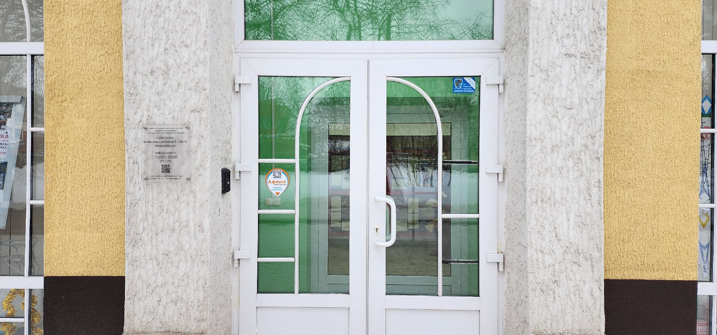 раменское, туризм, букроссинг путеводителей в туристско-информационном центре,