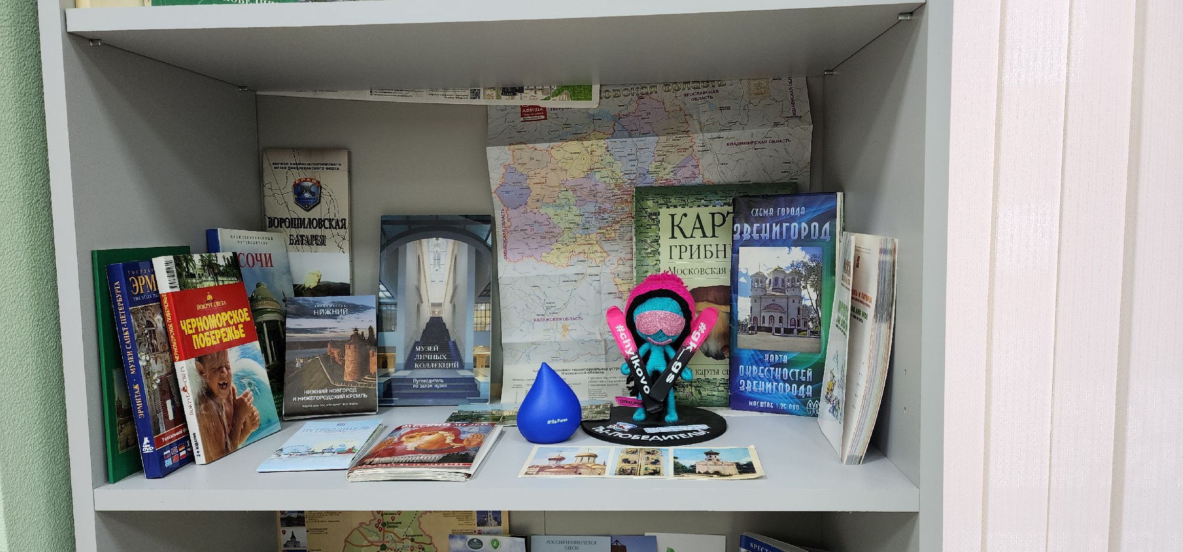 раменское, туризм, букроссинг путеводителей в туристско-информационном центре,