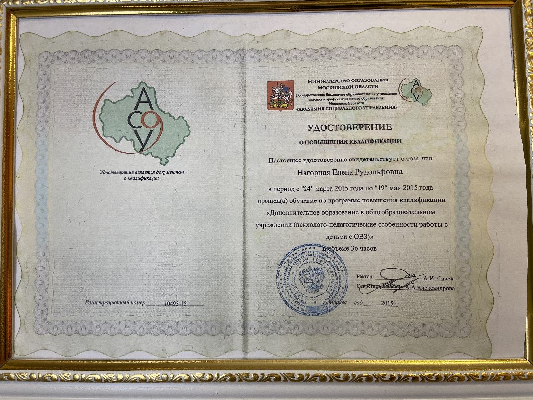 Волоколамск, дети, психолог, психология, сознание, подсознание, методика, страхи, диагностика