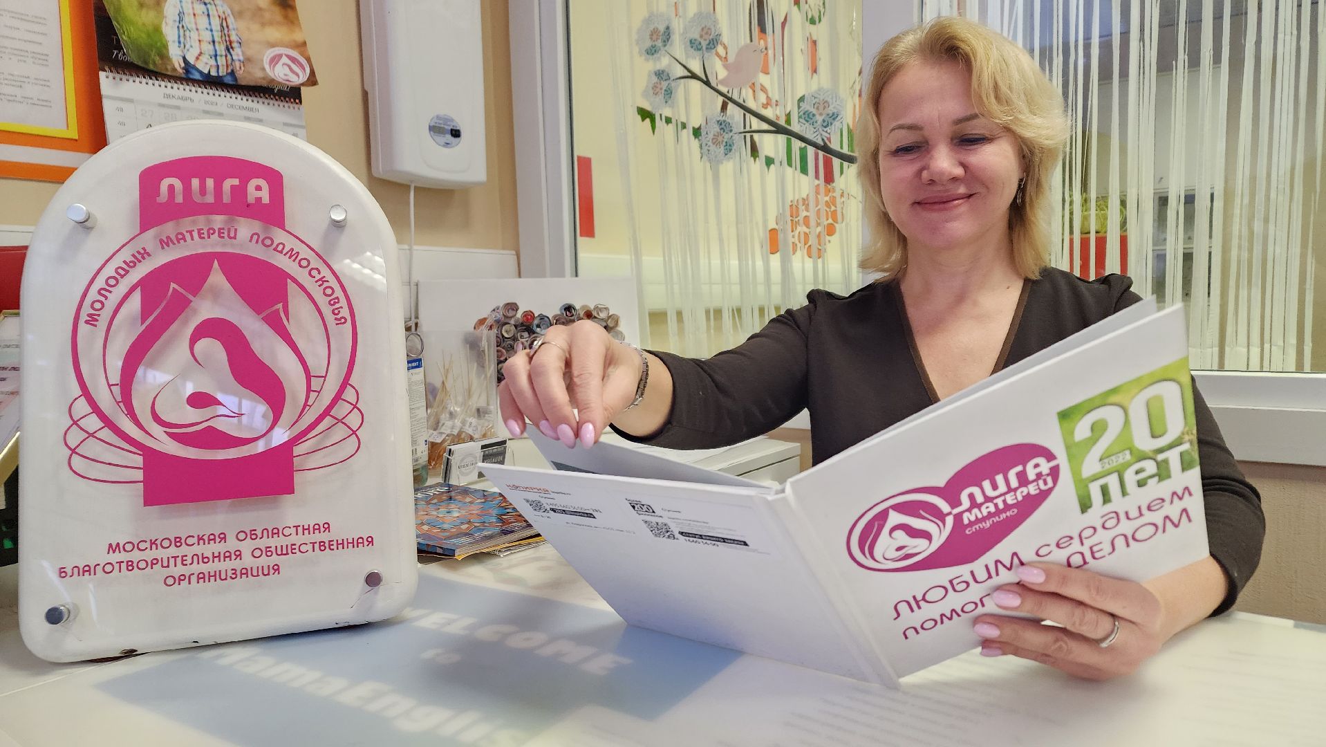 ступино, лига матерей, семейный очаг,