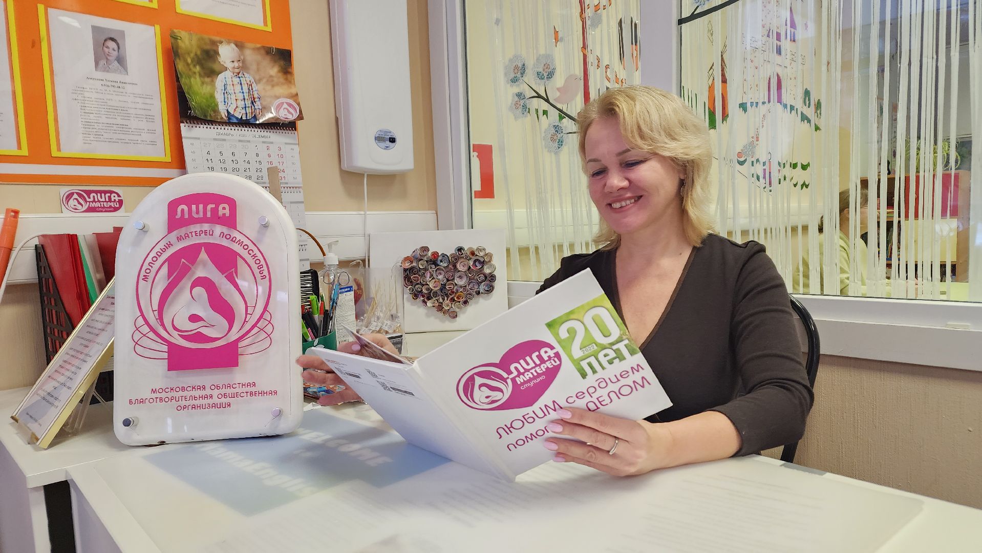 ступино, лига матерей, семейный очаг,