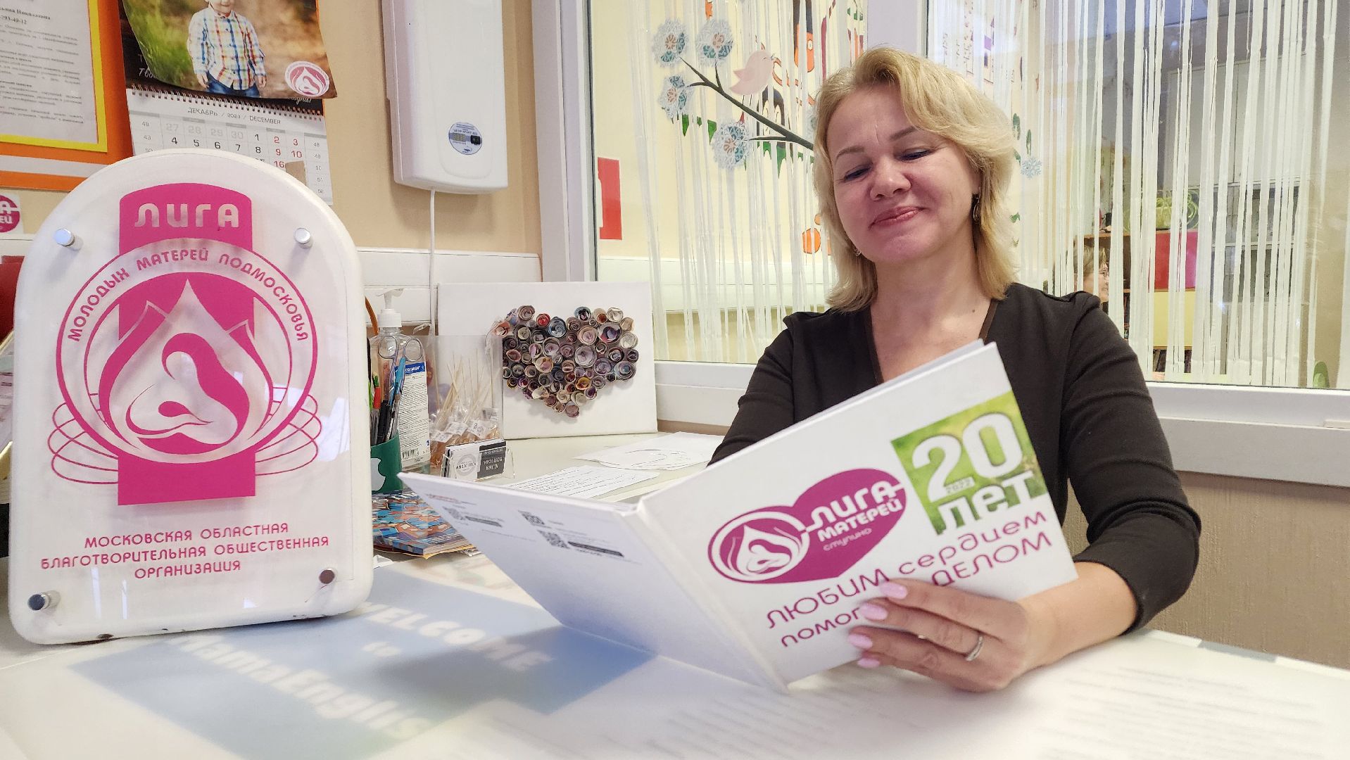 ступино, лига матерей, семейный очаг,