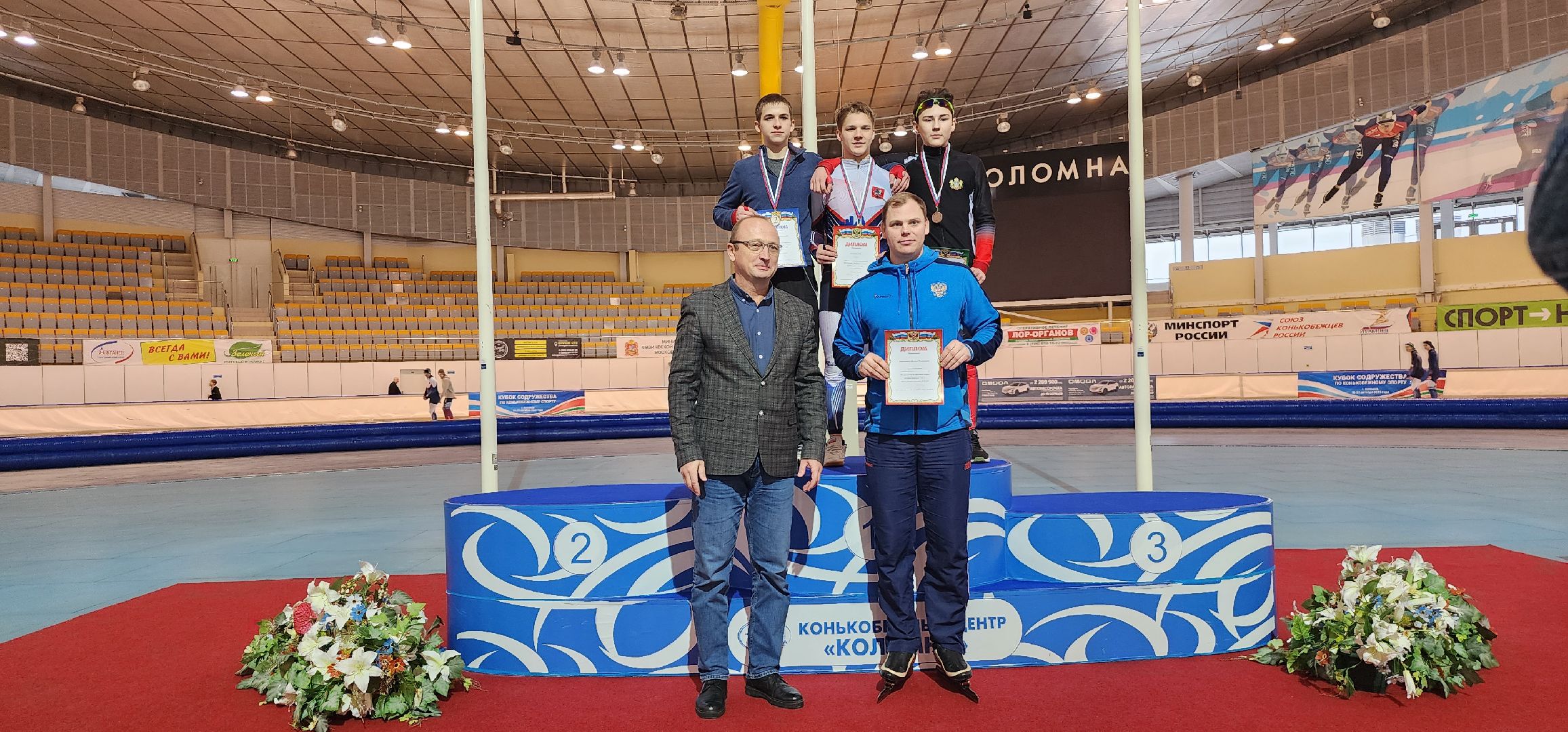 Коломна, спорт, конькобежный спорт, конькобежный центр, соревнования,