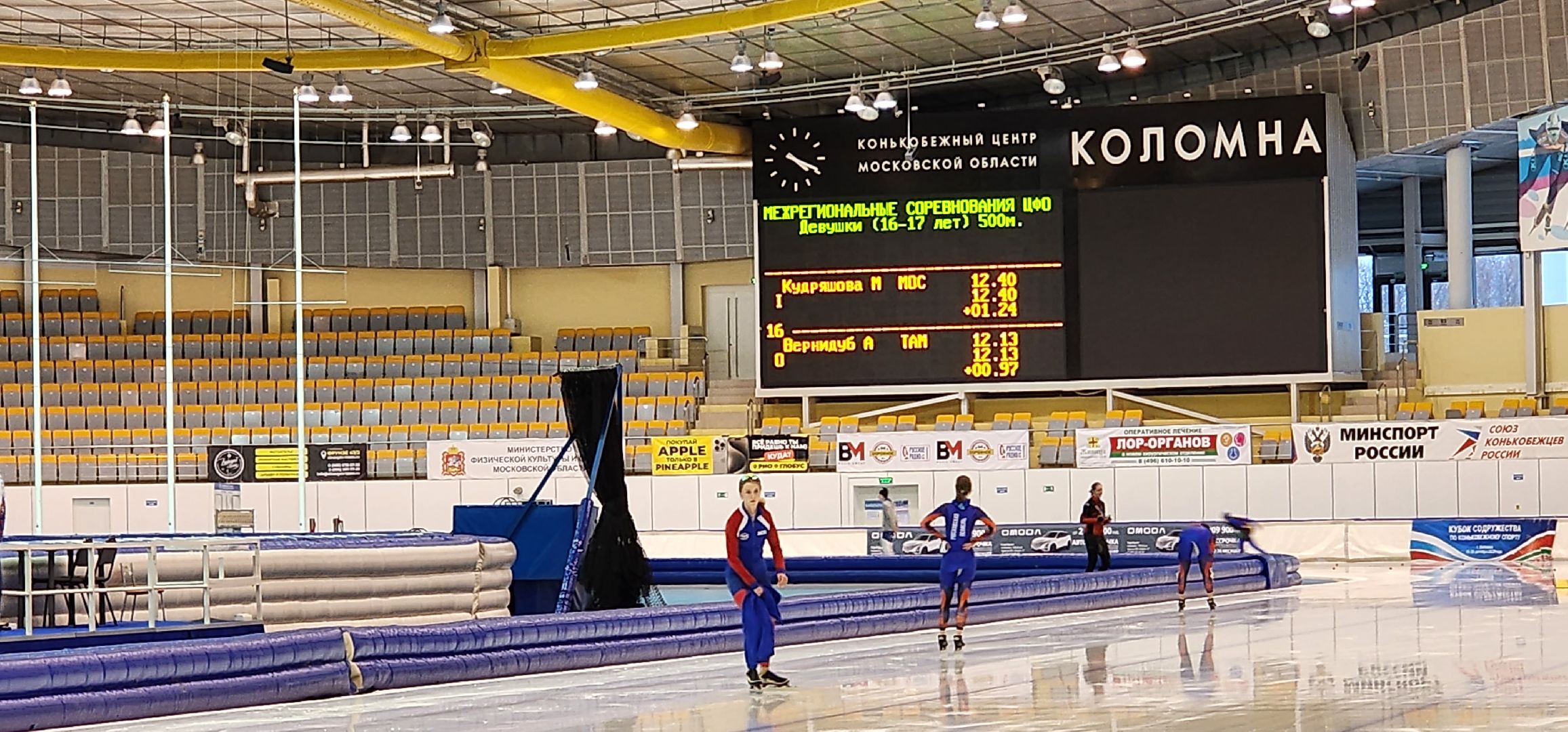 Коломна, спорт, конькобежный спорт, конькобежный центр, соревнования,