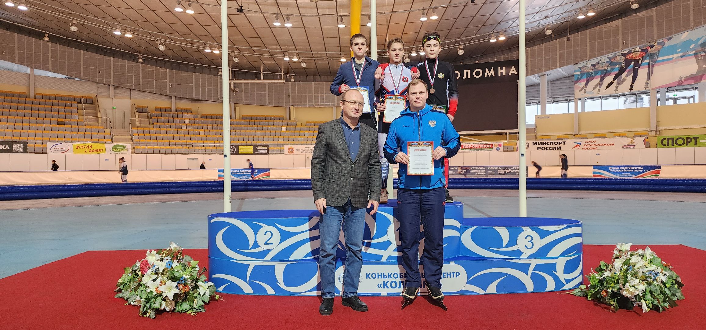 Коломна, спорт, конькобежный спорт, конькобежный центр, соревнования,