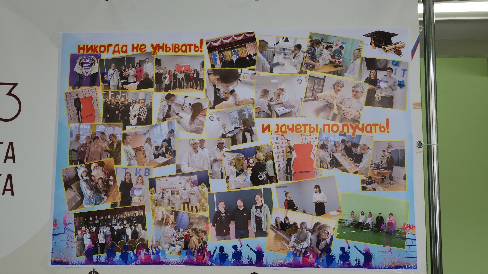 волоколамск, техникум, ват холмогорка, мороженое, студенты, день студента,