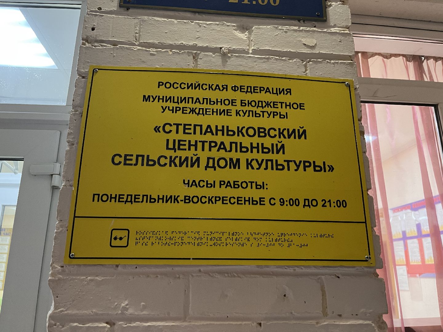 шаховская, степаньково, творческие коллективы, культура, ансамбль,