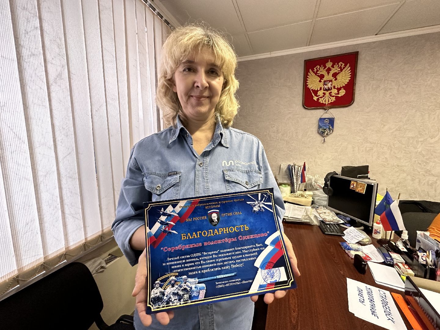 Одинцово, Донецк, СВО,