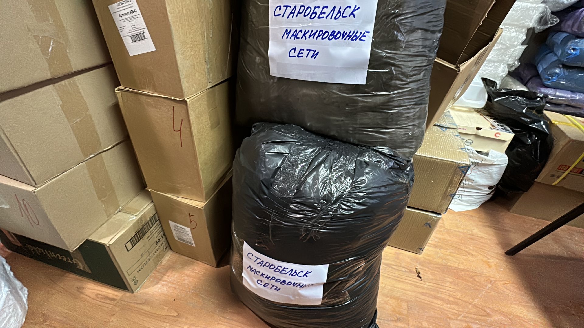 Одинцово, Донецк, СВО,