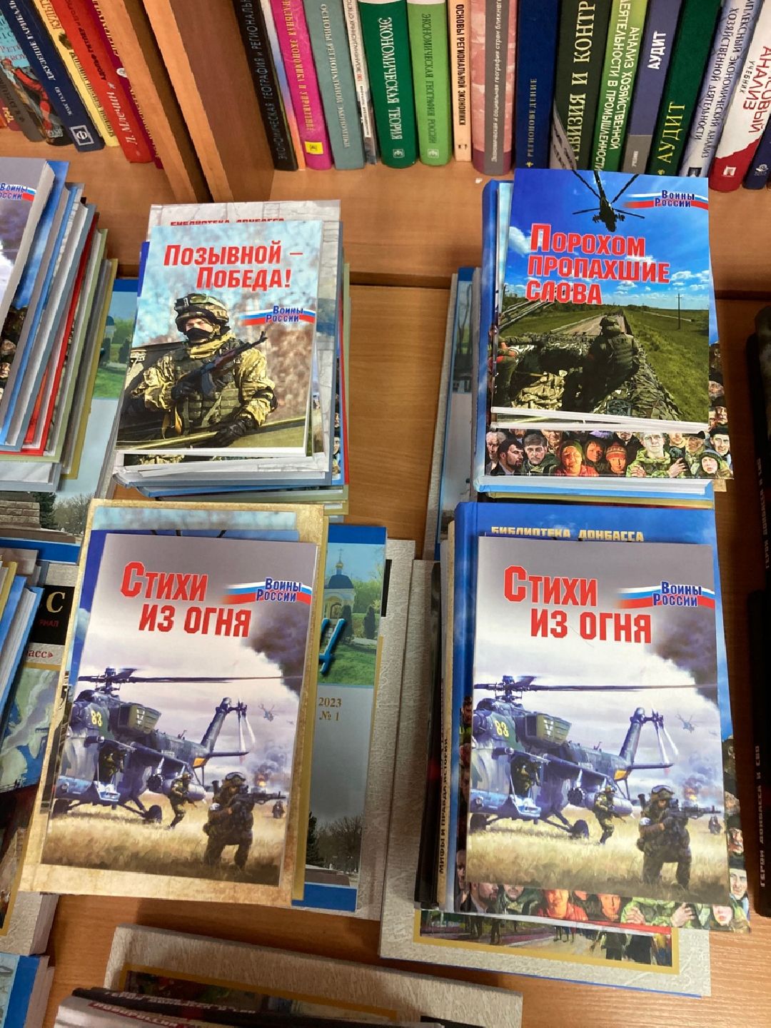 Солнечногорск, СВО