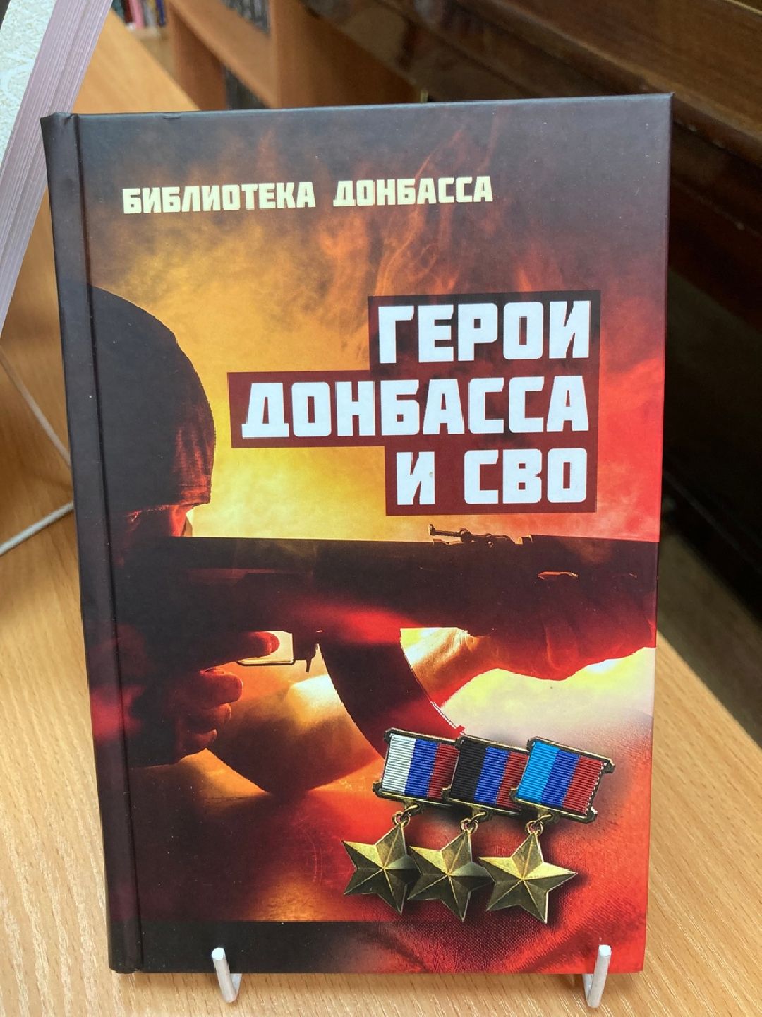 Солнечногорск, СВО