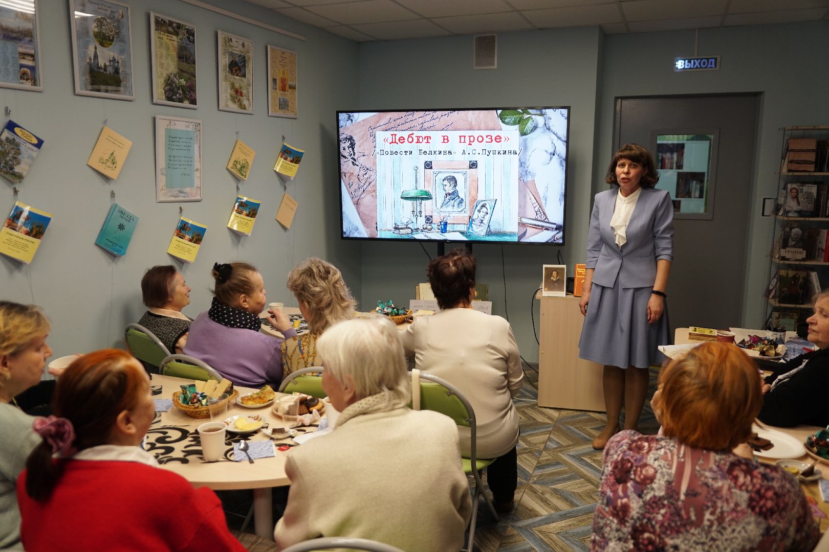 Егорьевск, городская библиотека, литературная гостиная, круглы стол, Пушкин, год Пушкина,