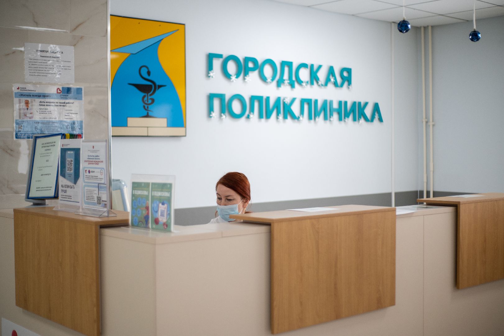 здравоохранение подмосковья, Роботел, Домодедовская больница,