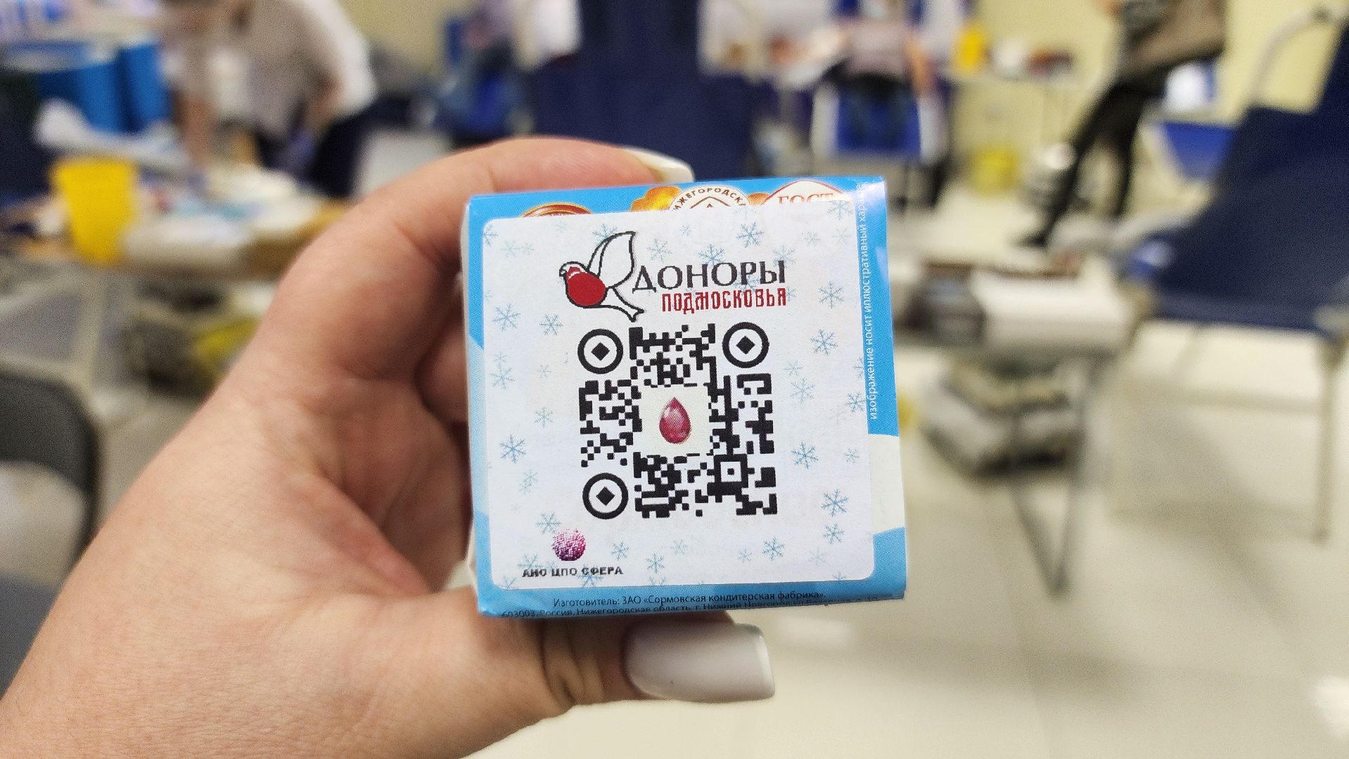 Реутов, День донора, кровь, кровосдача,