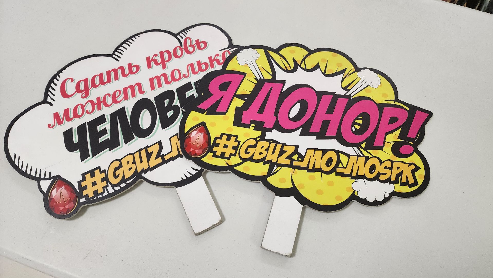 Реутов, День донора, кровь, кровосдача,