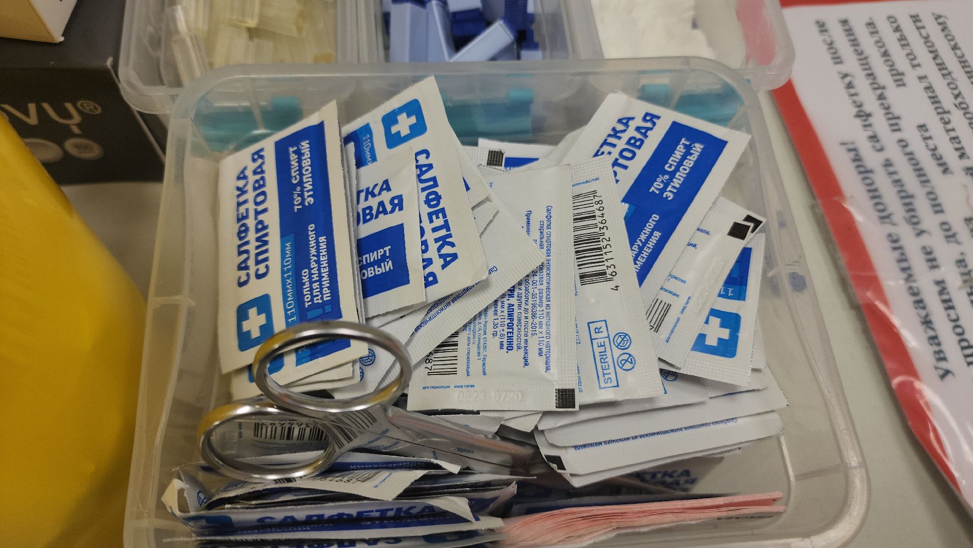 Реутов, День донора, кровь, кровосдача,