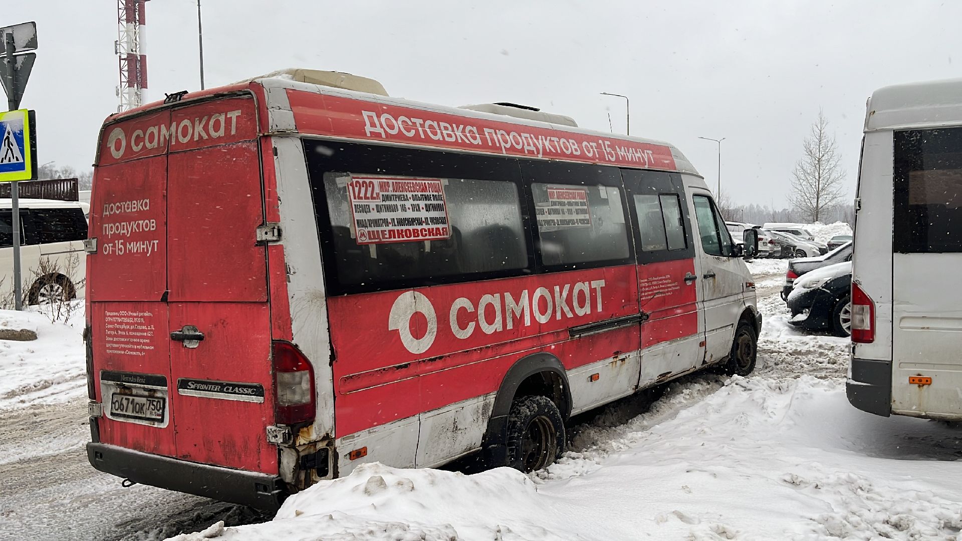 автобусное сообщение,