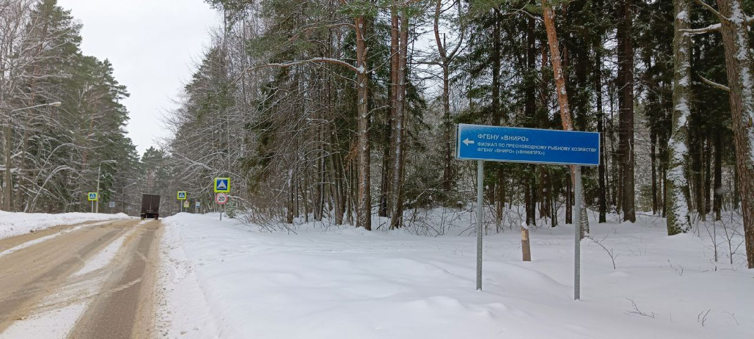 Дмитров, Рыбное, ВНИИПРХ, ВНИРО,