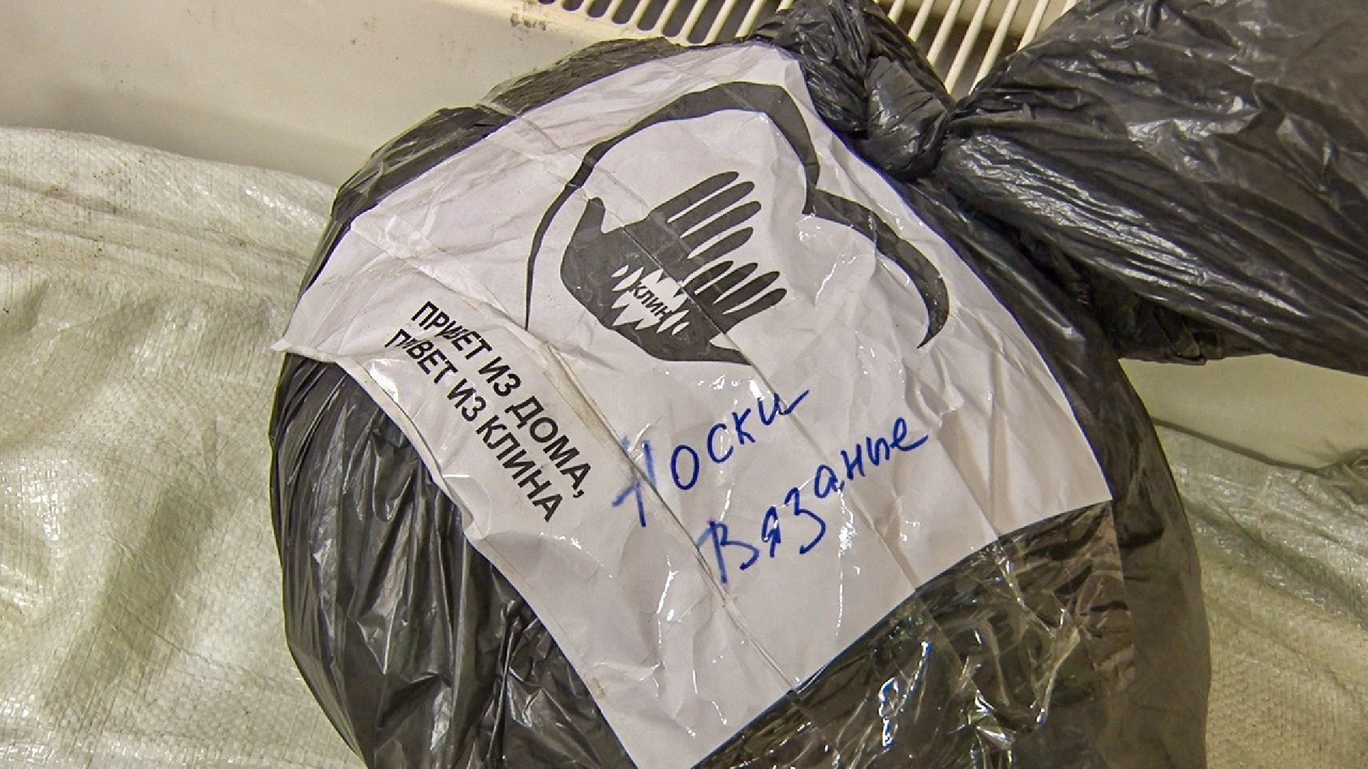 Клин, общество, СВО, помощь, волонтеры,