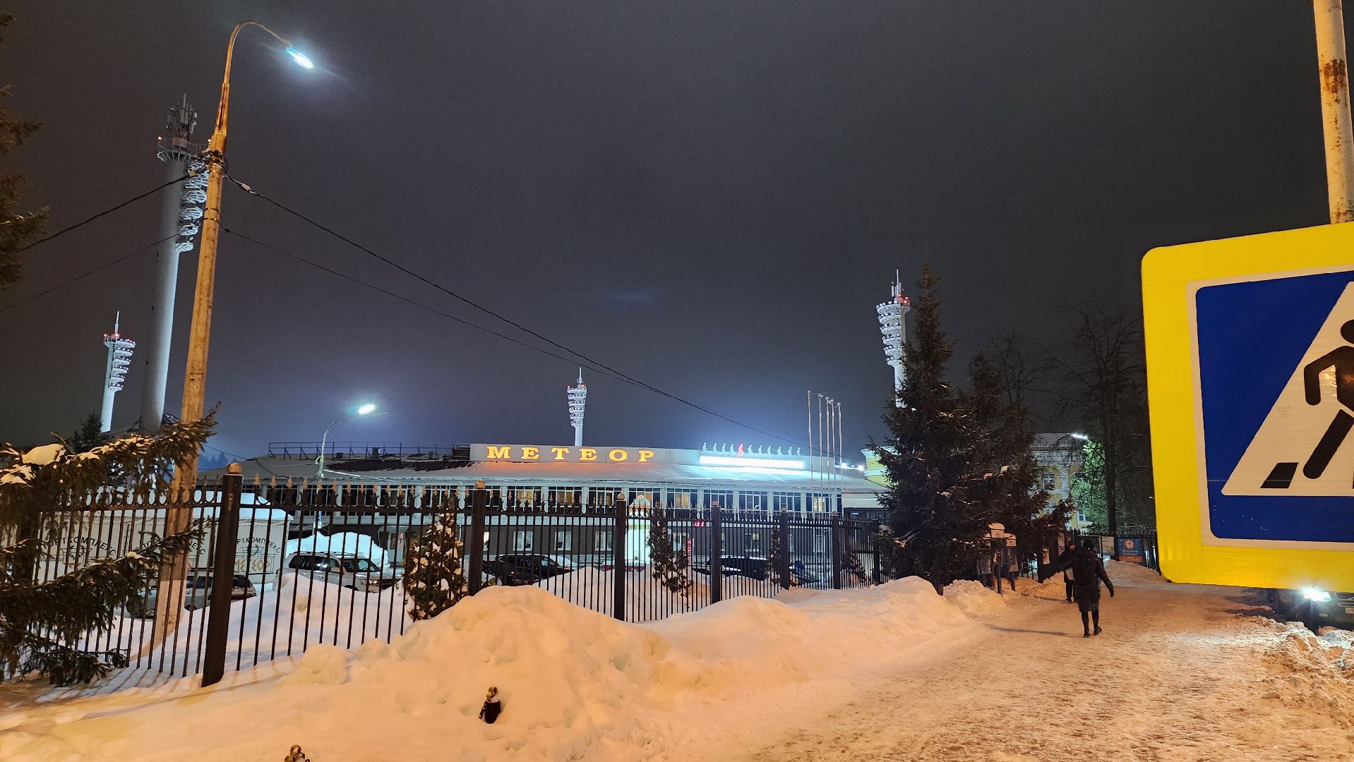 Спортивная студенческая ночь, День студента, Метеор, каток, коньки, волонтеры,