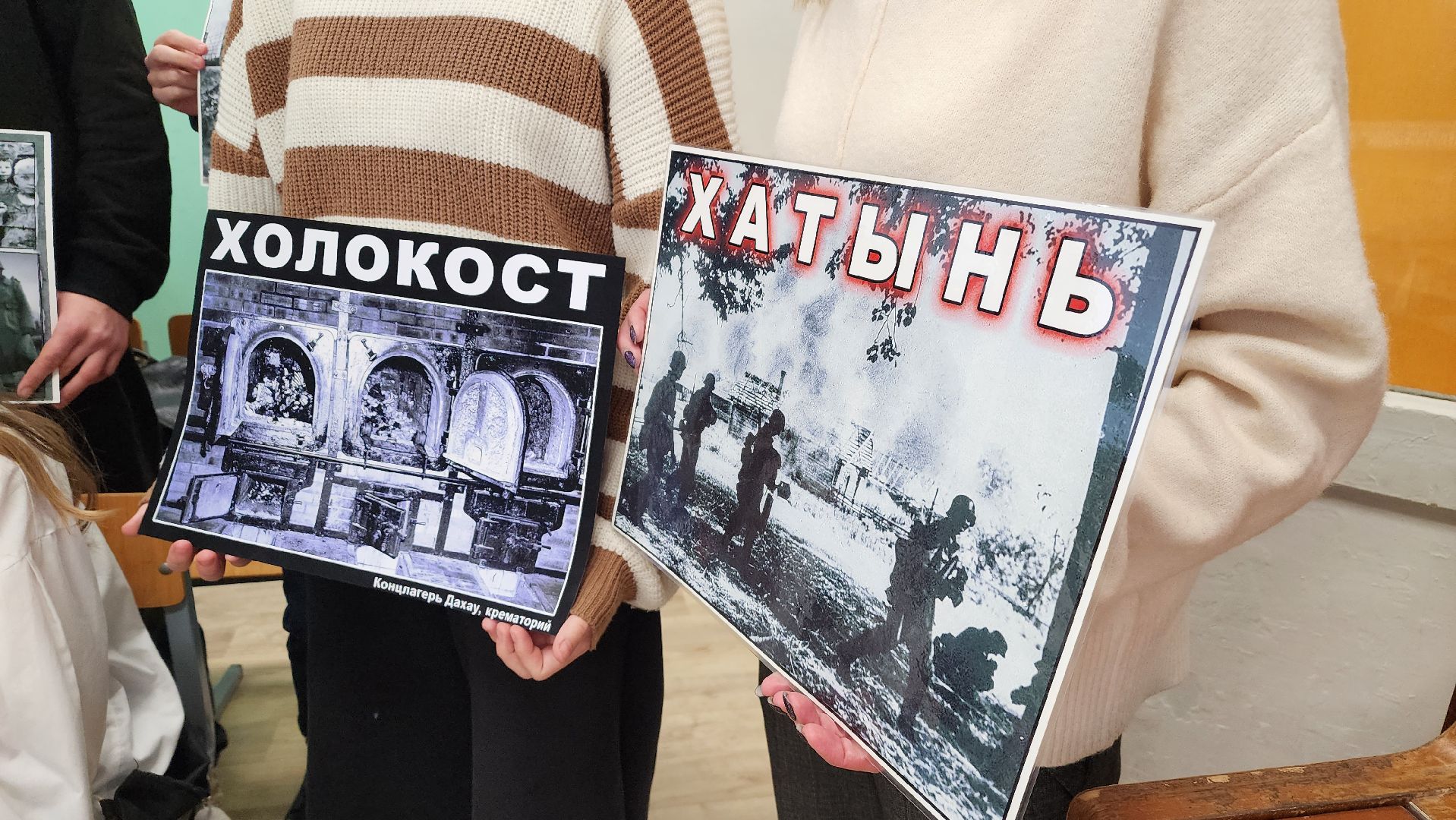 история, Холокост, урок мужества, патриотизм, Лосино-Петровский,