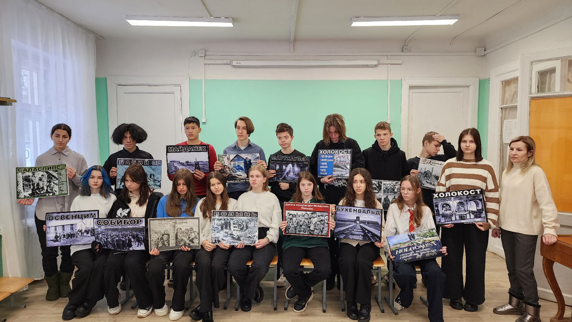 история, Холокост, урок мужества, патриотизм, Лосино-Петровский,