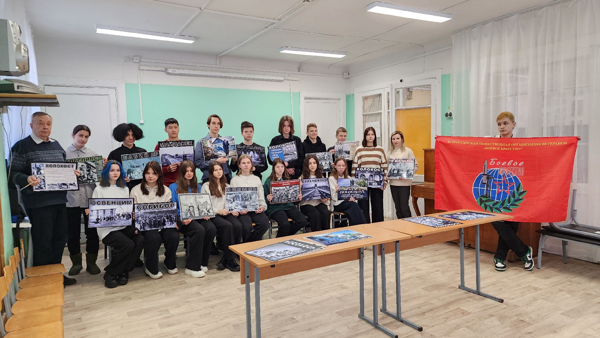 история, Холокост, урок мужества, патриотизм, Лосино-Петровский,