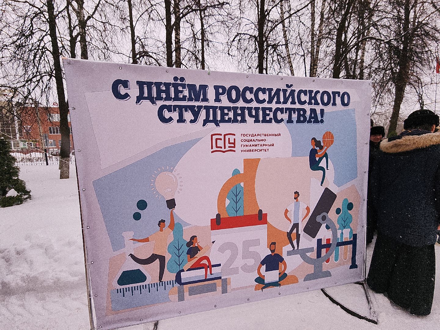 коломна, образование, день студента,