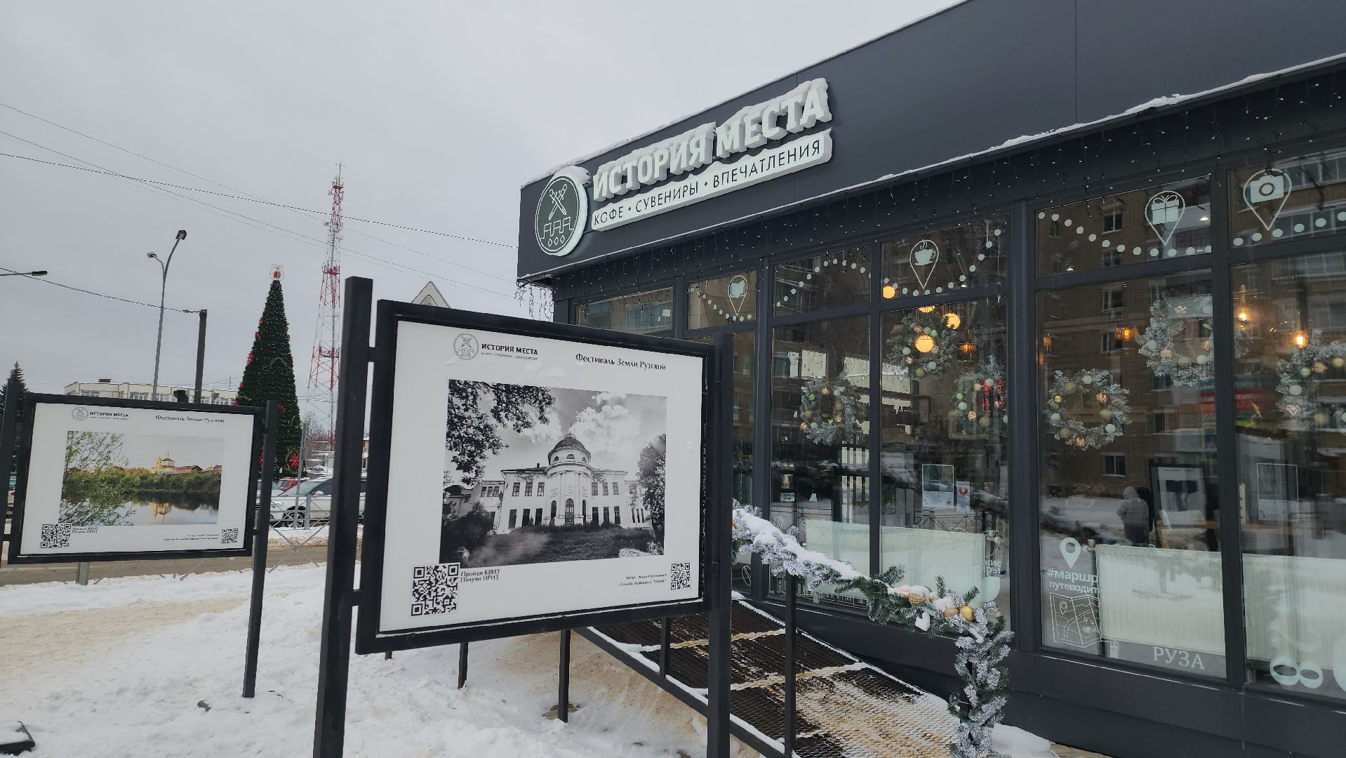 туризм, туризм в подмосковье, зима 2024, зима в подмосковье, руза, рузский городской округ, московская область,