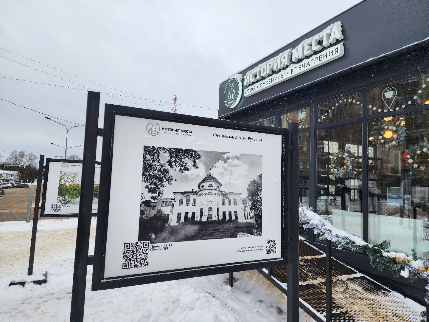 туризм, туризм в подмосковье, зима 2024, зима в подмосковье, руза, рузский городской округ, московская область,