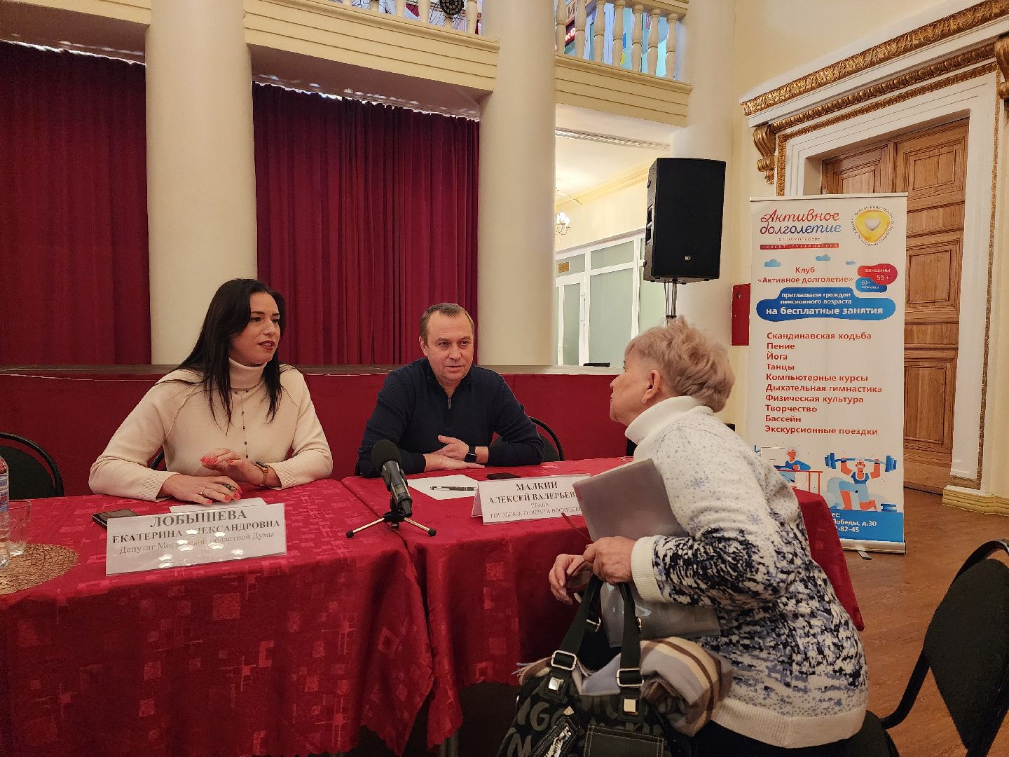 выездная администрация, жители, глава, встреча с жителями,