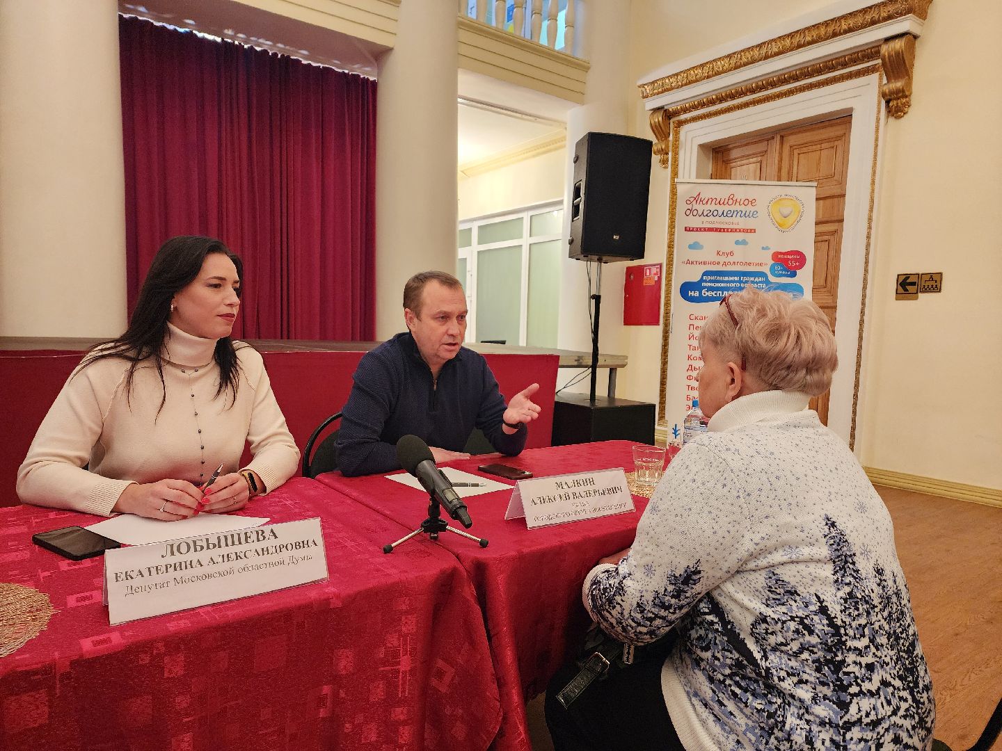 выездная администрация, жители, глава, встреча с жителями,