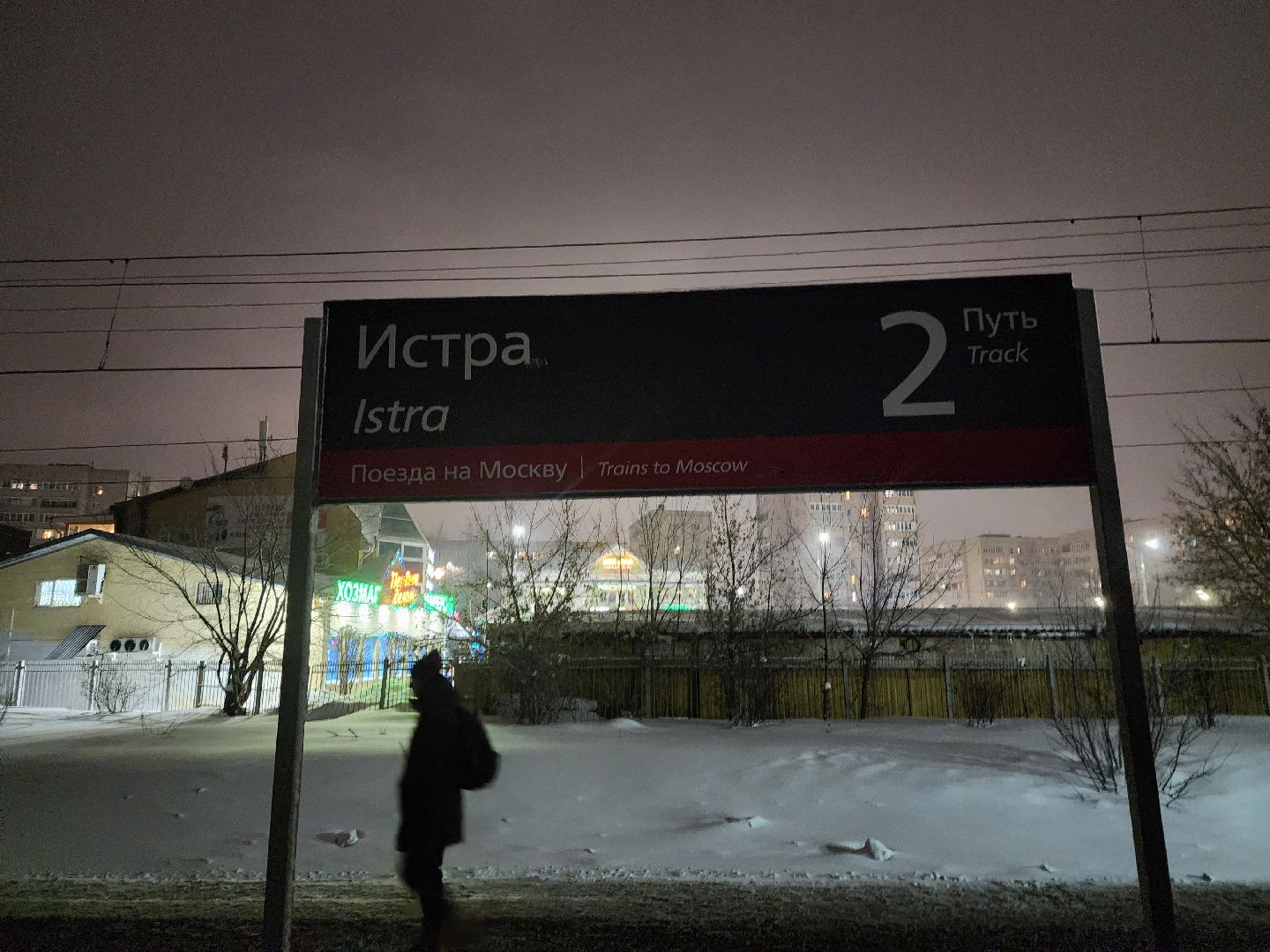 чп, сход поезда, движение поездов,волоколамск,