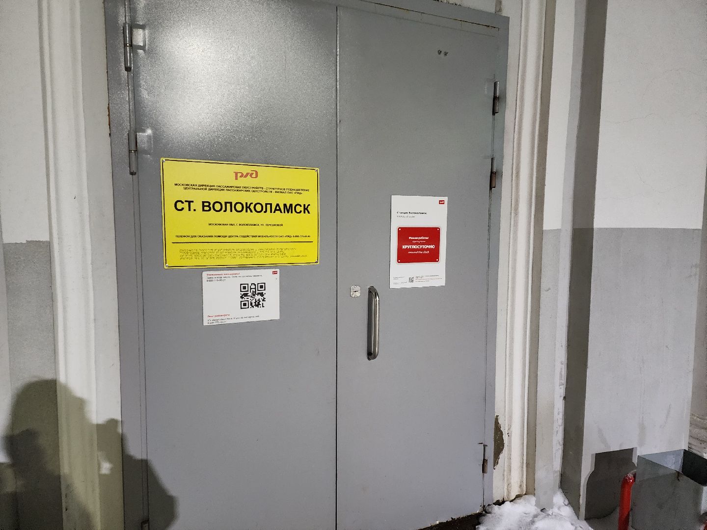 волоколамск, чп, железная дорога, железнодорожная станция, железнодорожные пути,