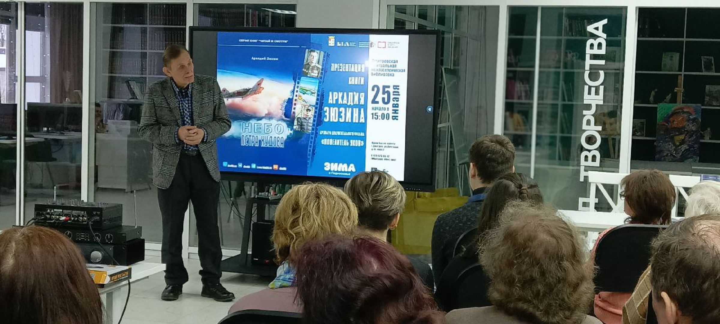 Дмитров, Проект Читай и смотри, Писатель Аркадий Зюзин,