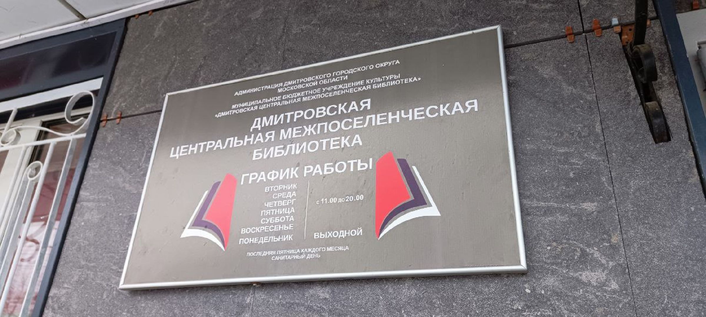 Дмитров, Проект Читай и смотри, Писатель Аркадий Зюзин,