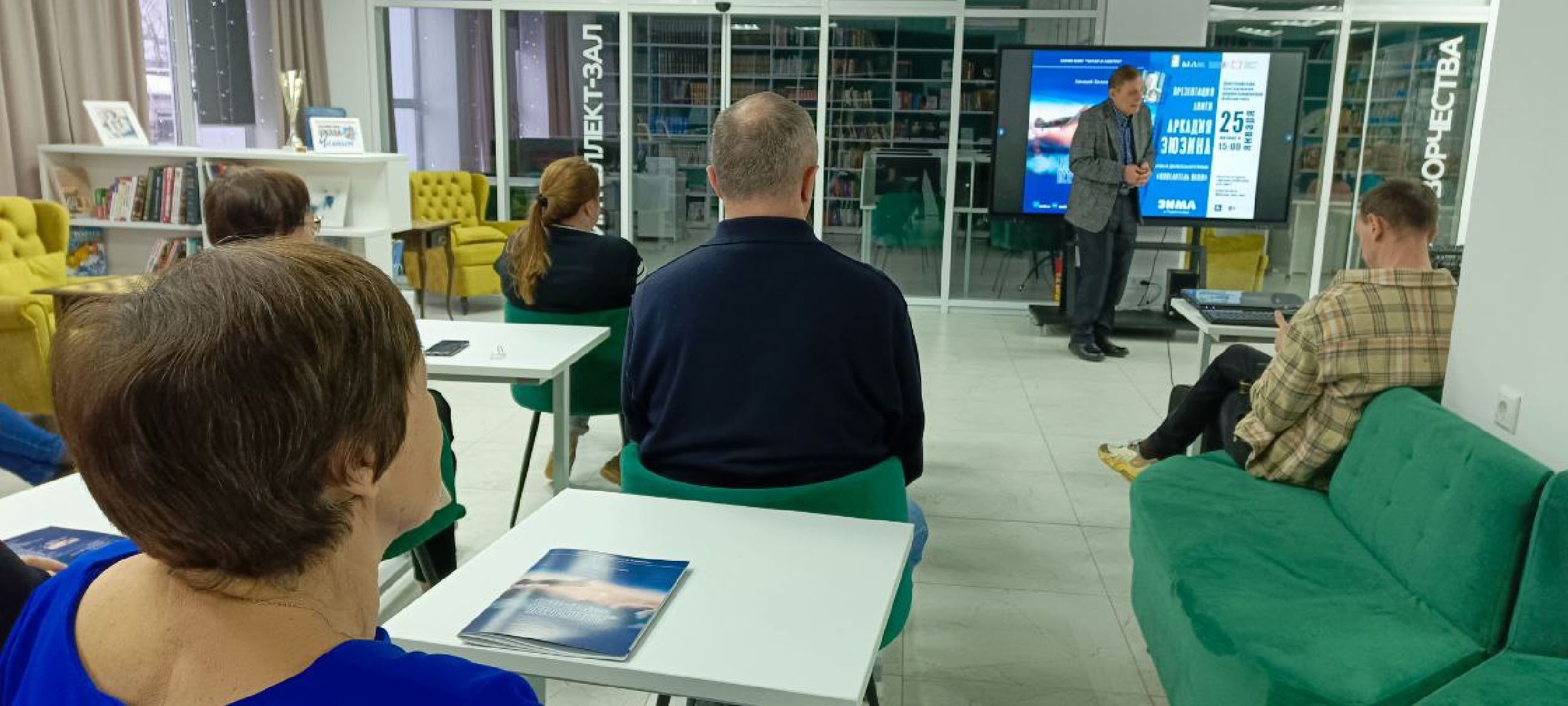 Дмитров, Проект Читай и смотри, Писатель Аркадий Зюзин,