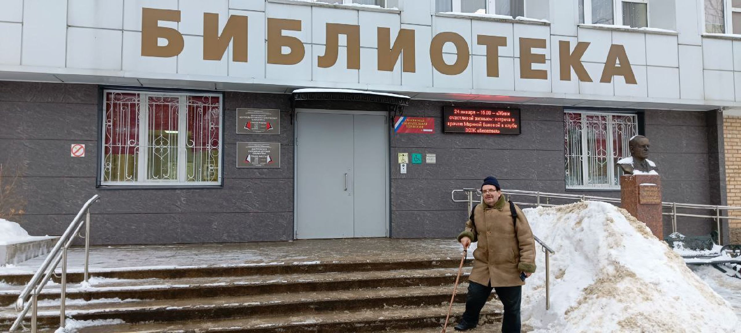 Дмитров, Проект Читай и смотри, Писатель Аркадий Зюзин,