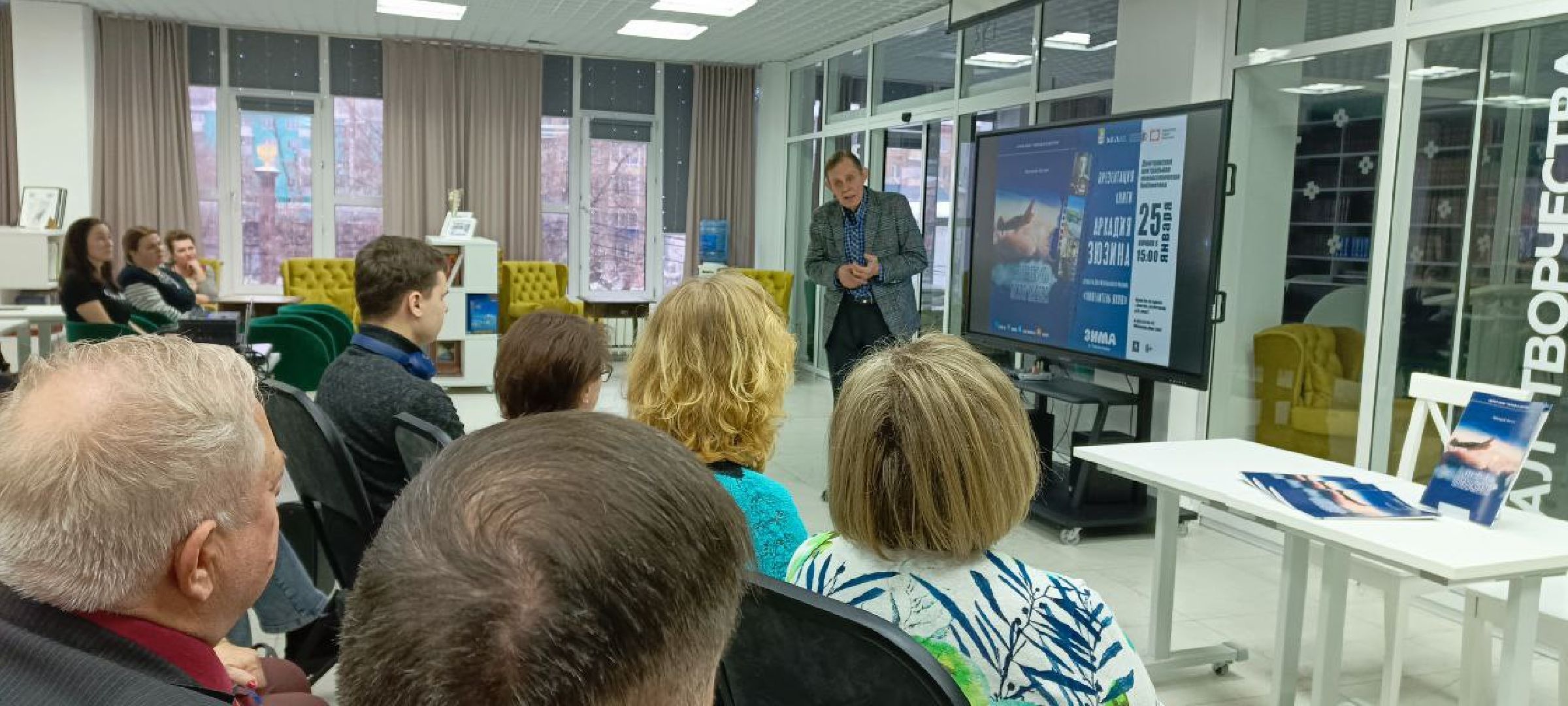 Дмитров, Проект Читай и смотри, Писатель Аркадий Зюзин,