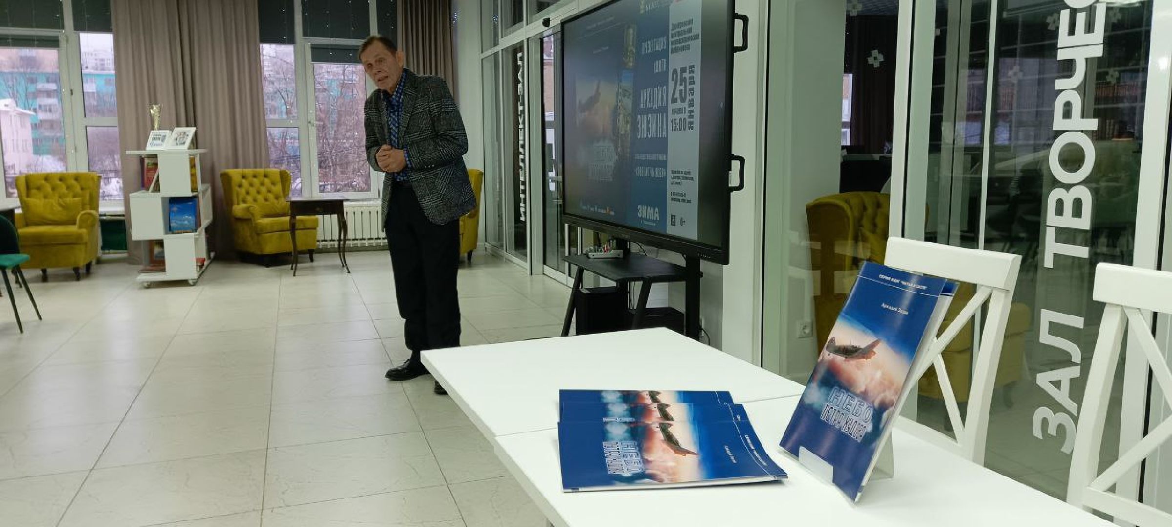 Дмитров, Проект Читай и смотри, Писатель Аркадий Зюзин,