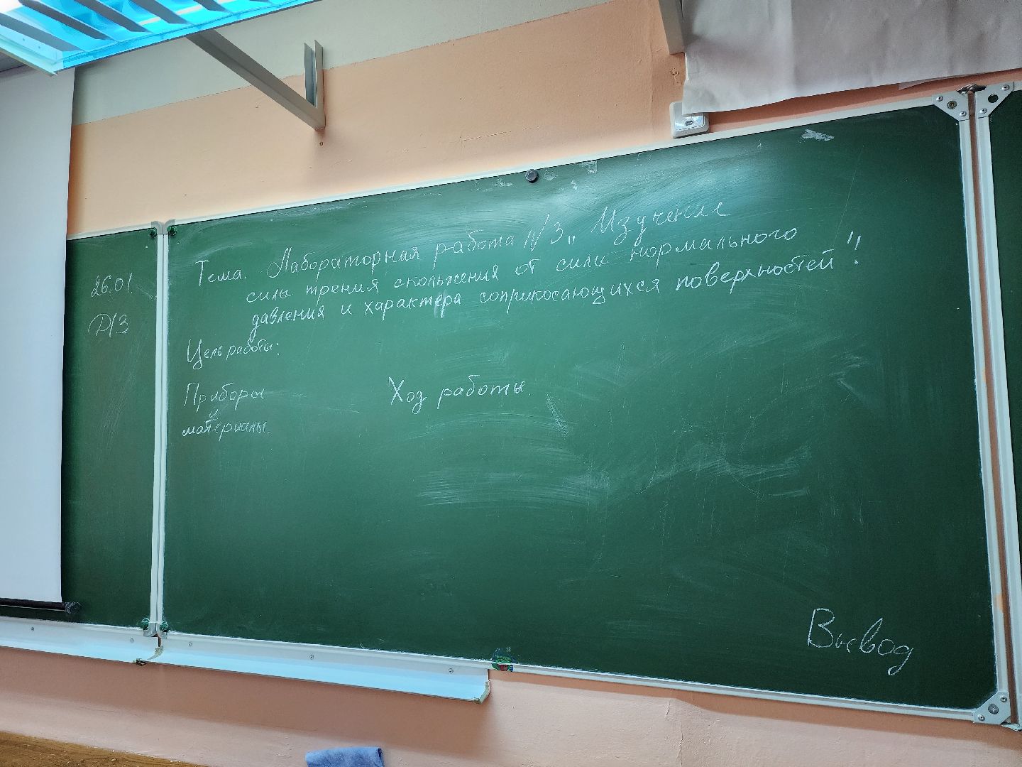 Серпухов, подмосковье, инициативное бюджетирование, школа, урок физики,