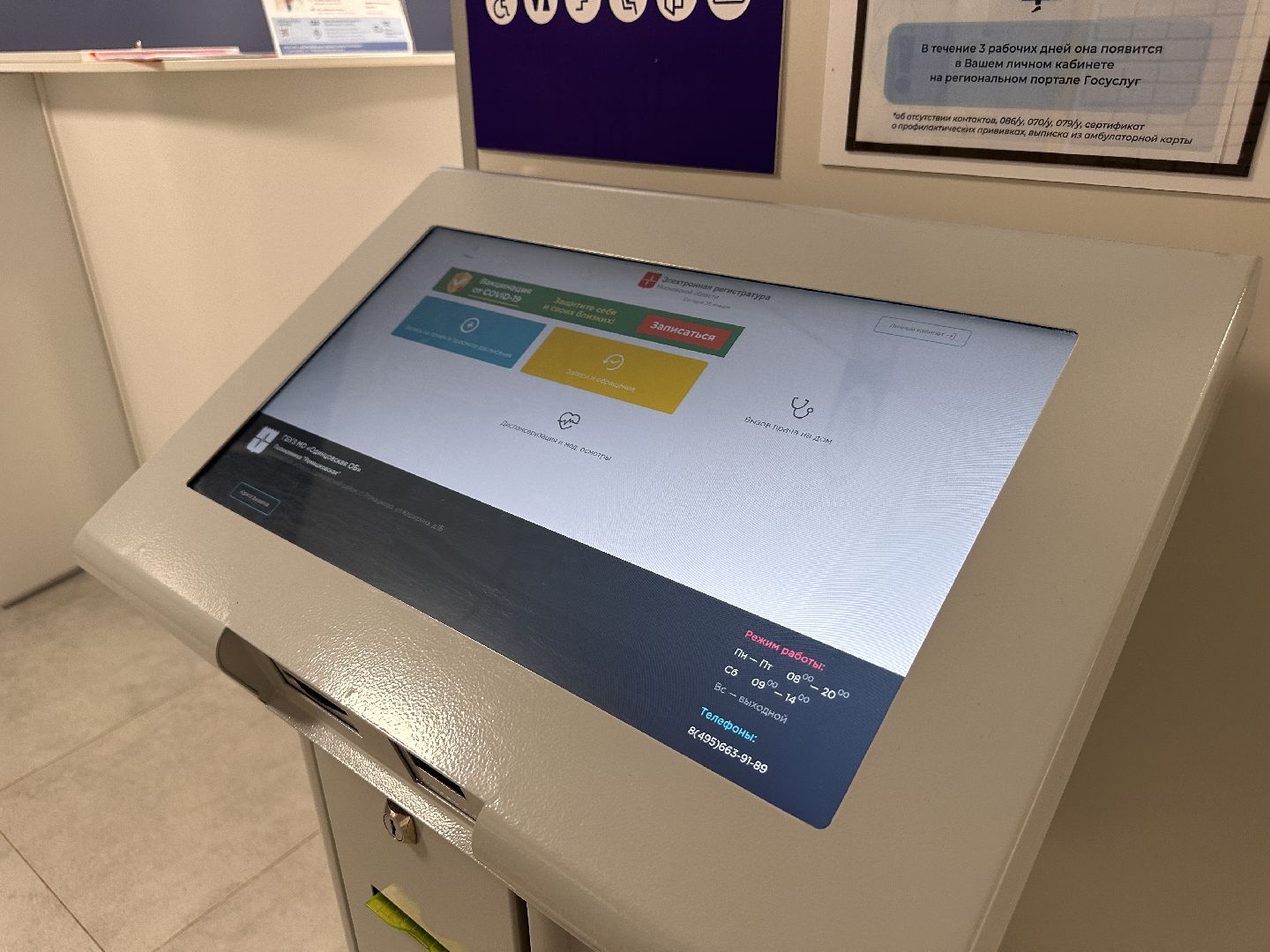 Одинцово, министерство здравоохранения, новая поликлиника,